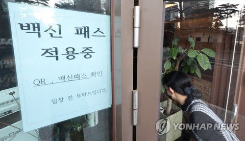 방역패스 유효기간 확인하세요(서울=연합뉴스) 한상균 기자 = 3일 서울 한 식당 입구에 방역패스 안내문이 붙어 있다.      이날부터 방역패스 6개월 유효기간이 적용된다. 지난해 7월 6일 전에 기본접종 후 추가접종을 하지 않았다면 방역패스 적용 시설에 입장할 수 없다. 2022.1.3 xyz@yna.co.kr