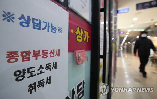 서울 송파구 부동산 중개업소[연합뉴스 자료사진]