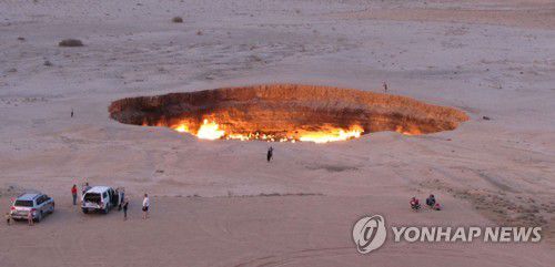 투르크메니스탄 '지옥의 문'[AFP=연합뉴스 자료사진]