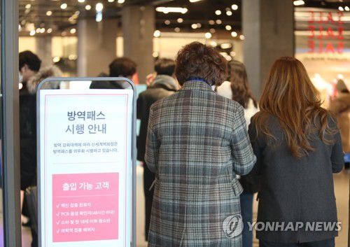 백화점도 '방역패스'(대구=연합뉴스) 박세진 기자 = 10일 오후 대구 동구에 있는 한 백화점을 찾은 시민들이 QR코드를 찍기 위해 기다리고 있다. 2022.1.10 psjpsj@yna.co.kr