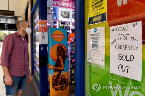 코로나 급증에 자가 진단 키트 부족 사태 겪는 호주(시드니 EPA/AAP=연합뉴스) 호주가 신종 코로나바이러스 감염증(코로나19) 오미크론 변이 확산으로 비상인 가운데 11일(현지시간) 시드니의 한 약국 출입문에 코로나19 자가 진단 키트 '매진' 안내문이 붙어 있다. 방역 모범국으로 꼽히던 호주에서는 코로나19 하루 확진자 수가 한 달 전만 해도 1천 명대였으나 지난달 28일 처음 1만 명을 넘어섰으며, 열흘 만인 지난 8일에는 10배가 넘는 11만6천여 명을 기록했다. 2022.1.11 sungok@yna.co.kr