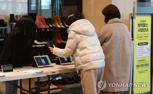 '내일부터 백화점 방역패스 해제'(대구=연합뉴스) 박세진 기자 = 17일 오전 대구 중구 대구백화점 프라자점을 찾은 시민이 QR코드를 찍고 있다. 정부는 18일부터 백화점과 대형마트, 독서실, 박물관, 영화관 등 시설의 방역패스(접종증명·음성확인제)를 해제한다고 발표했다. 2022.1.17 psjpsj@yna.co.kr