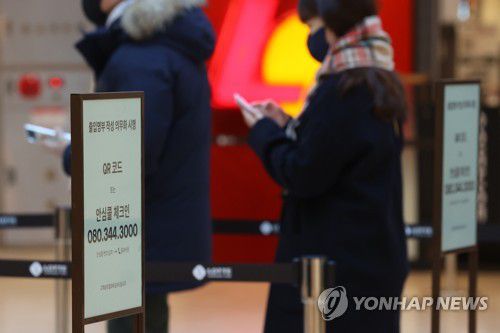 내일부터 백화점ㆍ마트 등 방역패스 해제[연합뉴스 자료사진]