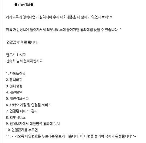 [인터넷 커뮤니티 화면 캡처]