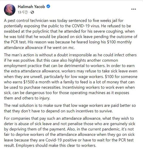 [할리마 야콥 싱가포르 대통령 페이스북 캡처. 재판매 및 DB 금지]