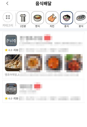 동백통[앱 캡처, 재판매 및 DB금지]