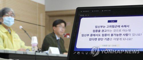 "12주 이내 초기 임신부는 주치의 상담 후 접종 권고"[연합뉴스 자료사진]