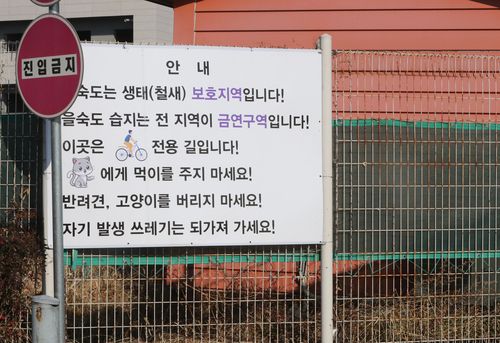 을숙도에 설치된 안내문[촬영 박성제]