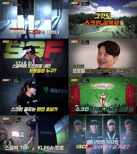 [스타골프파이트 제공. 재판매 및 DB 금지]