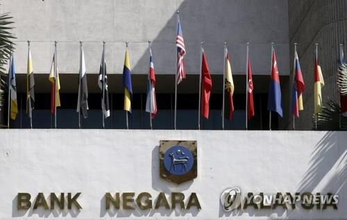 말레이시아 중앙은행(BNM)[로이터 자료사진=연합뉴스]