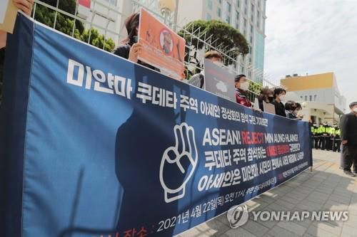 '쿠데타 주역 참석하는 아세안 정상회의 규탄한다'    (서울=연합뉴스) 이정훈 기자 = 22일 오전 서울 여의도 주한 인도네시아대사관 앞에서 미얀마 민주주의를 지지하는 한국시민사회단체모임 회원들이 긴급 기자회견을 열고 미얀마 군사정권 최고 책임자인 흘라잉 최고사령관의 동남아시아국가연합(ASEAN·아세안) 정상회의 참석을 규탄하고 있다. 2021.4.22     uwg806@yna.co.kr
