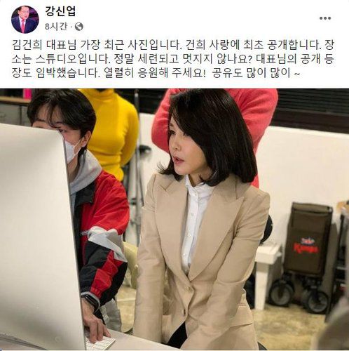 김건희 등판 임박?…프로필 사진 촬영현장 공개돼(서울=연합뉴스) 국민의힘 윤석열 대선 후보의 배우자 김건희 씨가 한 스튜디오에서 프로필 사진 촬영을 하는 현장이 공개됐다.     김씨 팬클럽인 '건희 사랑(희사모)' 회장인 강신업 변호사는 23일 페이스북에 "김건희 대표님 가장 최근 사진입니다. 장소는 스튜디오입니다"라며 단발머리에 베이지색 정장 차림인 김씨가 모니터를 바라보고 있는 사진을 올렸다. 2020.1.23 [페이스북 팬클럽 '건희 사랑' 캡처. 재판매 및 DB 금지] photo@yna.co.kr