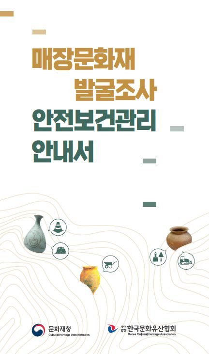 [문화재청 제공. 재판매 및 DB 금지]