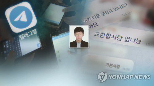 박사방 공범, 추가 범행했지만 청소년이라 '형 면제' (CG)[연합뉴스TV 제공]