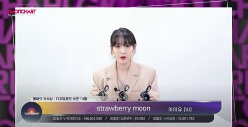 아이유 [가온차트 유튜브 캡처. 재판매 및 DB 금지]