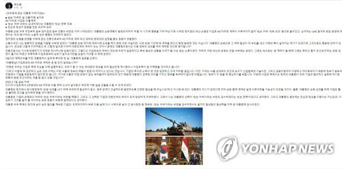 박수현 국민소통수석, "k-9자주포 이집트 수출 빈손 전략 주효"(서울=연합뉴스) 청와대는 2일 문재인 대통령이 이집트에서 귀국한 지 열흘 뒤인 지난 1일 2조원 대의 K-9 자주포의 이집트 수출이 성사된 것을 두고 '빈손 귀국'이라는 비판도 감수하겠다는 문 대통령의 '빈손 전략'이 있었기에 가능했다고 평가했다.     박수현 청와대 국민소통수석은 이날 페이스북에 '브리핑에 없는 대통령 이야기'라는 제목의 글에서 이같이 밝히고 "대통령은 기업의 손해보다 차라리 '빈손 귀국'이라는 비판을 택한 것"이라고 강조했다. 2022.2.2 [박수현 국민소통수석 페이스북. 재판매 및 DB금지] photo@yna.co.kr