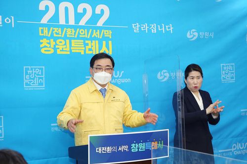 발언하는 허성무 창원시장[창원시 제공. 재판매 및 DB 금지]