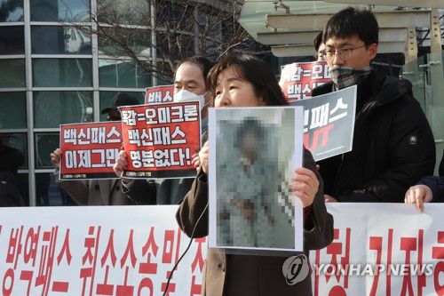 '방역패스 반대' 추가 소송(서울=연합뉴스) 김주성 기자 = 함께하는사교육연합, 학생학부모인권연대 회원들이 9일 오전 서울 서초구 서울행정법원 앞에서 방역패스 처분 취소 행정소송과 집행정지 신청을 하기에 앞서 기자회견을 하고 있다.2022.2.9 utzza@yna.co.kr