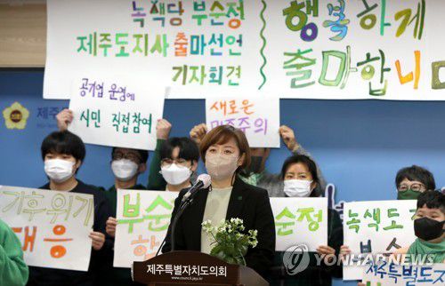 출마 선언하는 부순정 녹색당 제주지사 예비후보(제주=연합뉴스) 전지혜 기자 = 부순정 녹색당 제주지사 예비후보가 10일 제주도의회 도민카페에서 기자회견을 열어 제주지사 선거 출마를 선언하고 있다. 2022.2.10 atoz@yna.co.kr