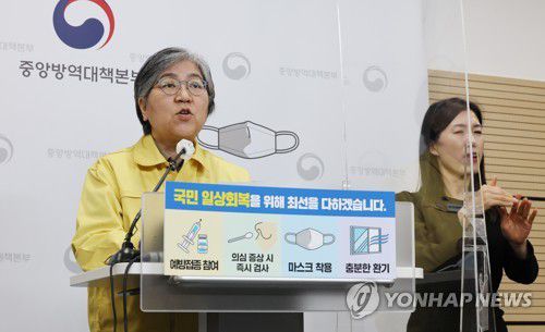 코로나19 4차 접종 설명하는 정은경 청장(청주=연합뉴스) 김주형 기자 = 정은경 질병관리청장이 14일 오후 충북 청주시 질병관리청에서 열린 신종 코로나바이러스 감염증(코로나19) 정례 브리핑에서 4차 접종과 관련해 설명하고 있다. 2022.2.14 kjhpress@yna.co.kr