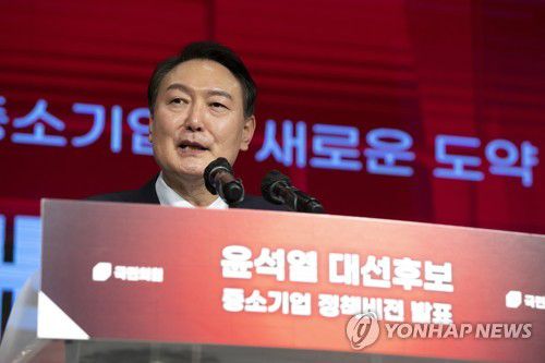 중소기업 정책비전 발표하는 윤석열(서울=연합뉴스) 이정훈 기자 = 국민의힘 윤석열 대선 후보가 14일 오후 서울 영등포구 중소기업중앙회에서 중소기업 정책비전을 발표하고 있다. 2022.2.14 uwg806@yna.co.kr