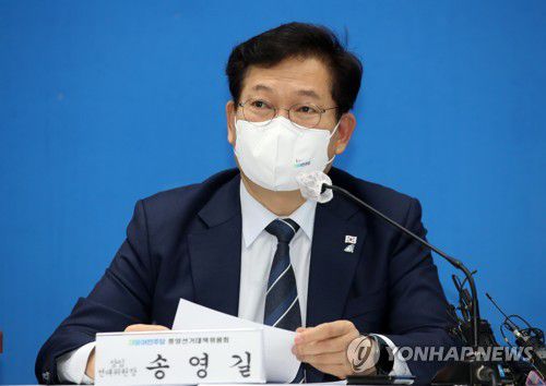 송영길 대표[연합뉴스 자료사진]