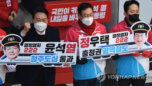 윤석열, 충청권 광역철도 유치 퍼포먼스(청주=연합뉴스) 이정훈 기자 = 국민의힘 윤석열 대선 후보가 16일 오후 충북 청주시 상당구 성안길에서 열린 '충북의 힘 내일을 만드는 대통령!' 청주 거점유세에서 충청권 광역철도 유치 피켓을 들고 지지를 호소하고 있다. 2022.2.16 [공동취재] uwg806@yna.co.kr