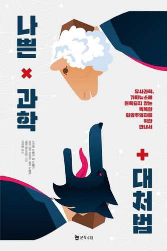 [문학수첩 제공. 재판매 및 DB 금지]