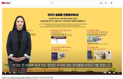 메타버스로 진행된 '청년 공공외교 대사' 교육 장면클라라 다느폰 씨가 영어로 설명하는 장면.[반크 제공]