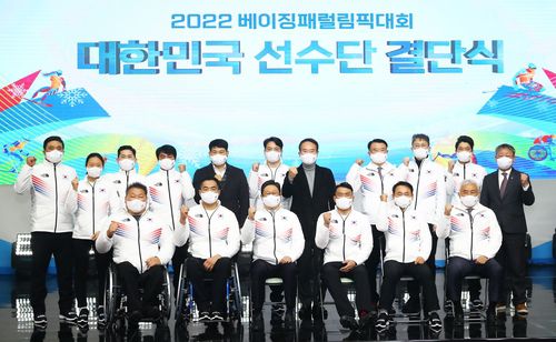 2022 베이징패럴림픽 대한민국 선수단 결단식22일 오후 대한장애인체육회 이천선수촌에서 열린 2022 베이징 동계패럴림픽대회 대한민국선수단 결단식에서 참가자들이 기념사진을 찍고 있다. [대한장애인체육회 제공. 재판매 및 DB 금지]