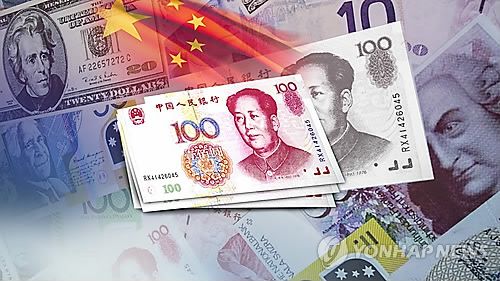 IMF SDR에 편입된 中 위안화(CG)<<연합뉴스TV 제공>>