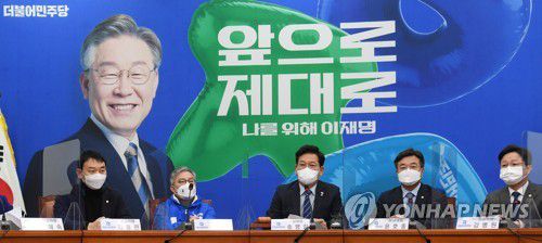 최고위에서 발언하는 송영길 대표(서울=연합뉴스) 백승렬 기자 = 더불어민주당 송영길 대표(가운데)가 22일 서울 여의도 국회에서 열린 최고위원회의에서 발언하고 있다. 2022.2.22 [국회사진기자단] srbaek@yna.co.kr