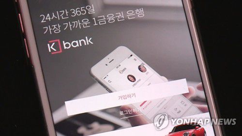 케이뱅크[연합뉴스TV 제공]