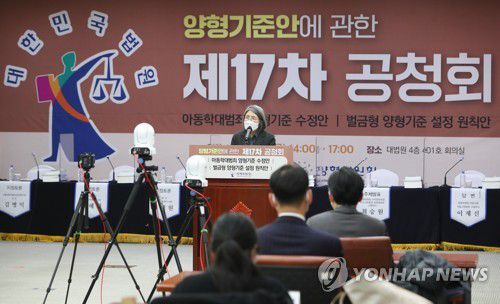 인사말하는 김영란 양형위원장(서울=연합뉴스) 서명곤 기자 = 김영란 대법원 양형위원회 위원장이 24일 오후 서울 서초구 대법원에서 열린 양형기준안에 관한 제17차 공청회에서 인사말을 하고 있다. 2022.2.25 [공동취재] seephoto@yna.co.kr