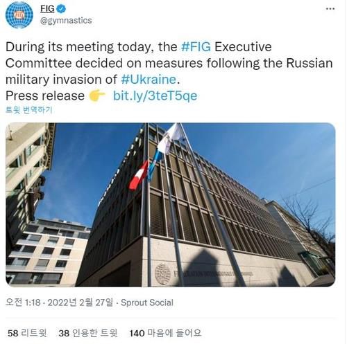 국제체조연맹, 러시아서 열기로 한 대회 모두 취소 [국제체조연맹 트위터 계정 캡처. 재판매 및 DB 금지]