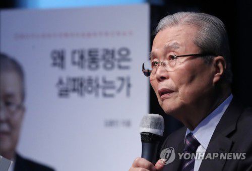 출판기념회에서 발언하는 김종인(서울=연합뉴스) 국민의힘 김종인 전 총괄선대위원장이 10일 오후 서울 마포구 다리소극장에서 열린 자신의 저서 '왜 대통령은 실패하는가' 출간 기념 청년포럼에서 발언하고 있다. 2022.2.10 [국회사진기자단] srbaek@yna.co.kr