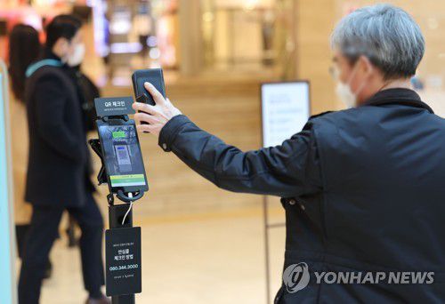 내일부터 식당·카페 등 11종 다중이용시설 방역패스 일시중단[연합뉴스 자료사진]