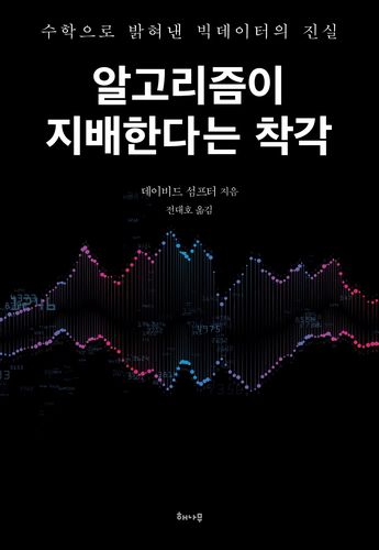 [해나무 제공. 재판매 및 DB 금지]