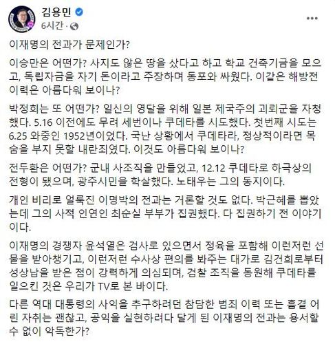 '나꼼수' 출신 시사평론가 김용민씨 페이스북[페이스북 캡처]