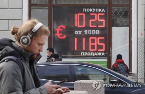 환전소 앞 러시아인[EPA 연합뉴스 자료사진. 재판매 및 DB 금지]