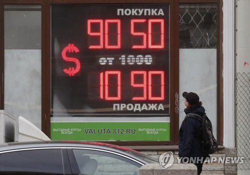 우크라이나 사태로 폭락한 러시아 루블화 가치(상트페테르부르크 EPA=연합뉴스) 러시아 상트페테르부르크에서 28일(현지시간) 한 행인이 유로와 달러화에 대한 루블화 환율을 표시하는 전광판 앞을 걸어가고 있다.. 2022.3.1 jsmoon@yna.co.kr