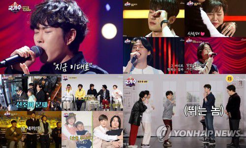 예능 '국가수'[TV조선 제공. 재판매 및 DB 금지]