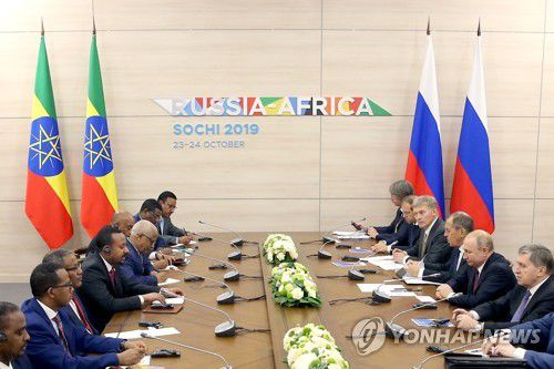 2019년 10월 러시아 소치에서 열린 러시아·에티오피아 정상회담[타스 연합뉴스 자료사진. 재배포 및 DB 금지]