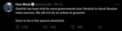 일론 머스크의 트윗[출처=트위터. 재판매 및 DB 금지]