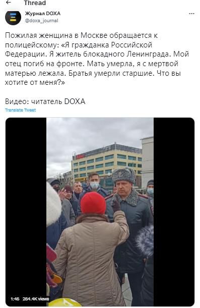 경찰에 항의하는 러시아 여성[러시아 독립언론 'DOXA' 트위터 캡처]