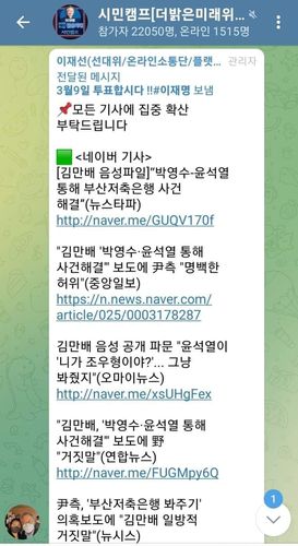 [박민영 청년보좌역 페이스북 캡처. 재판매 및 DB 금지]