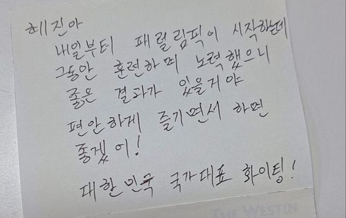 서울시청 남봉광이 아내 백혜진에게 쓴 편지[사진 제공=남봉광]