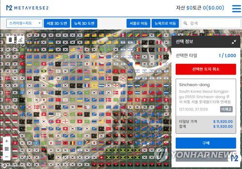 메타버스2 화면[메타버스2 웹사이트 캡처]