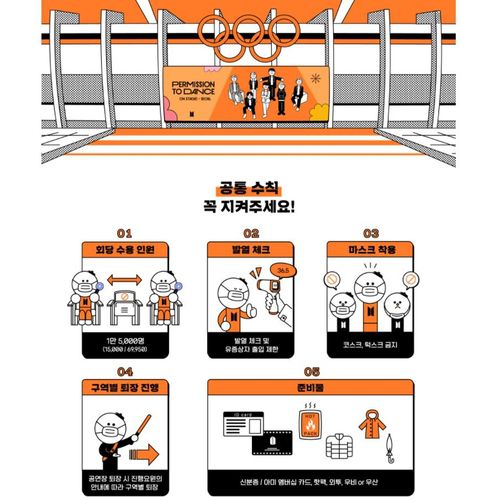 위버스 매거진의 BTS 콘서트 안내 사항 [위버스 매거진 캡처. 재판매 및 DB 금지]