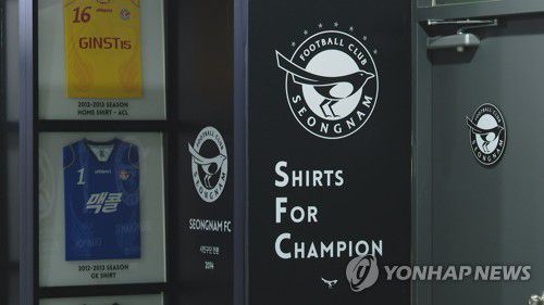 성남FC[연합뉴스TV 제공]
